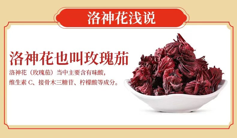 南京同仁堂Nnanjing Tongrentang 洛神花35g 1罐裝 休閒養性玫瑰花乾貨煲湯泡茶滋養養生 國貨品牌
