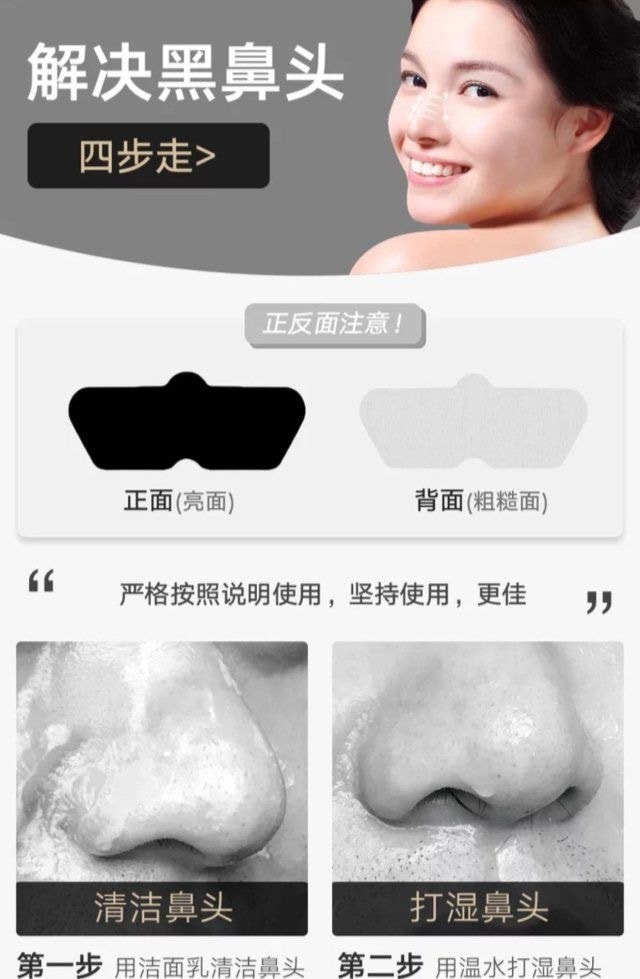 【中国直邮】修正 竹炭去粉刺祛黑头鼻贴 1盒