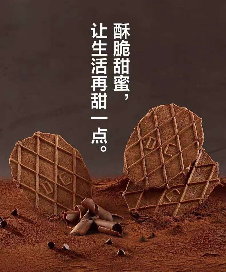 [中國直郵]來伊份 LYFEN巧克力華夫脆 薄脆餅乾烘焙糕點心88g*1盒