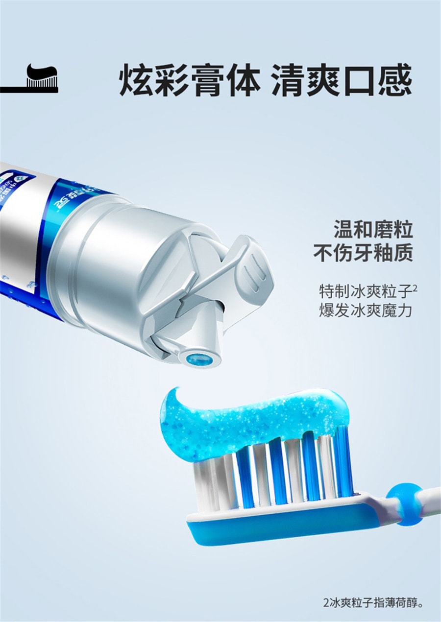 【中国直邮】冷酸灵  极地白泵式抗敏牙膏直立式洁白牙齿薄荷清新口气  极地白130g*3