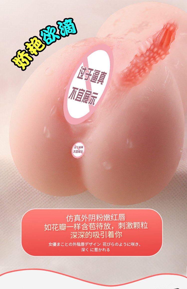 中國直郵 謎姬 動畫名器陰倒模升級版大肉顆粒飛機杯 1個