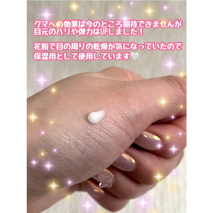 【日本直郵】 日本 HADARIKI KUMARGIC 淡化黑眼圈 眼袋細紋 修護熊貓眼 眼霜 20g
