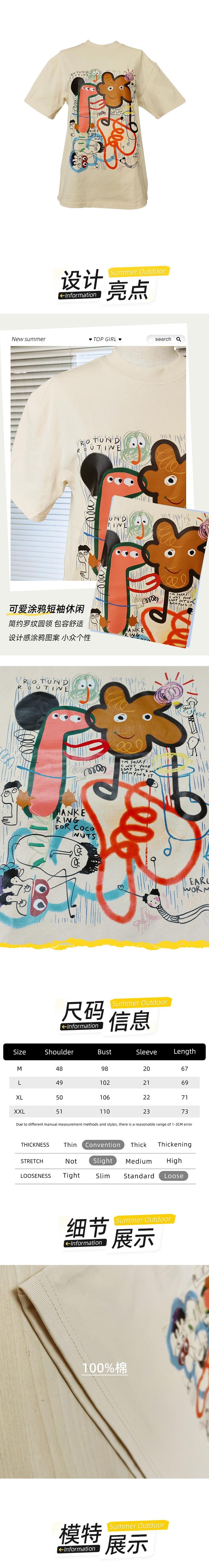 【中国直邮】 HSPM 新款美式可爱涂鸦短袖 杏色 M