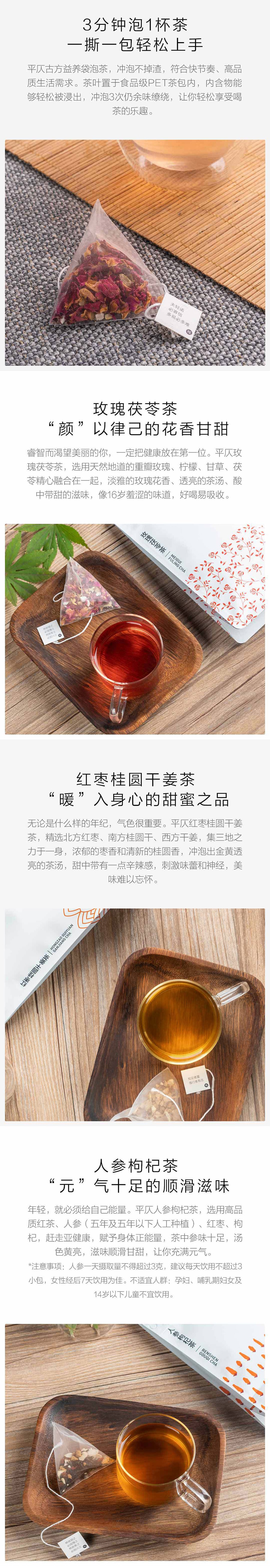 【中国直邮】小米有品红枣桂圆干姜茶 5g*20
