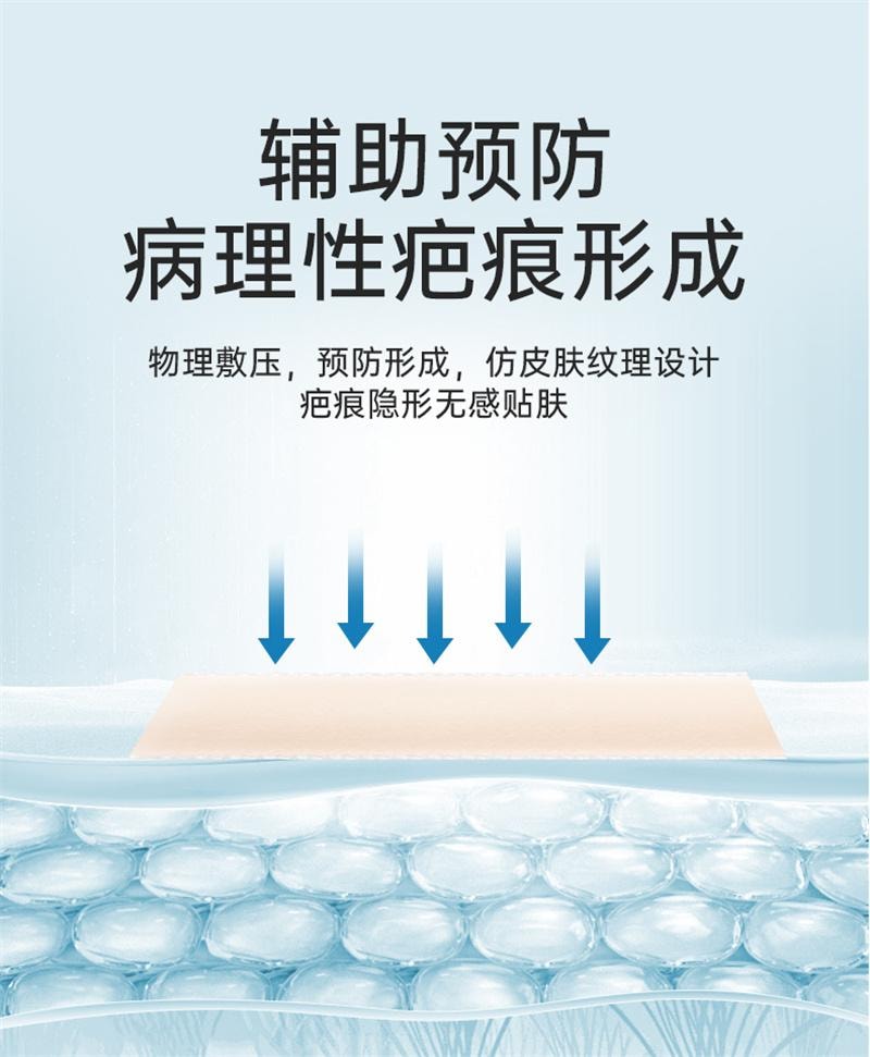 【中国直邮】 亿普 疤痕贴 医用祛疤贴 硅凝胶剖腹产去疤修复儿童手术增生除疤隐形贴 3贴/盒