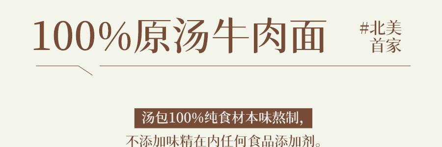 張的嘴 經典紅燒牛肉麵 440g【美國產大塊牛肉≥50g】【100%純原湯】【微波加熱即食】【配料超乾淨無味精】【常溫保存】【亞米獨家】