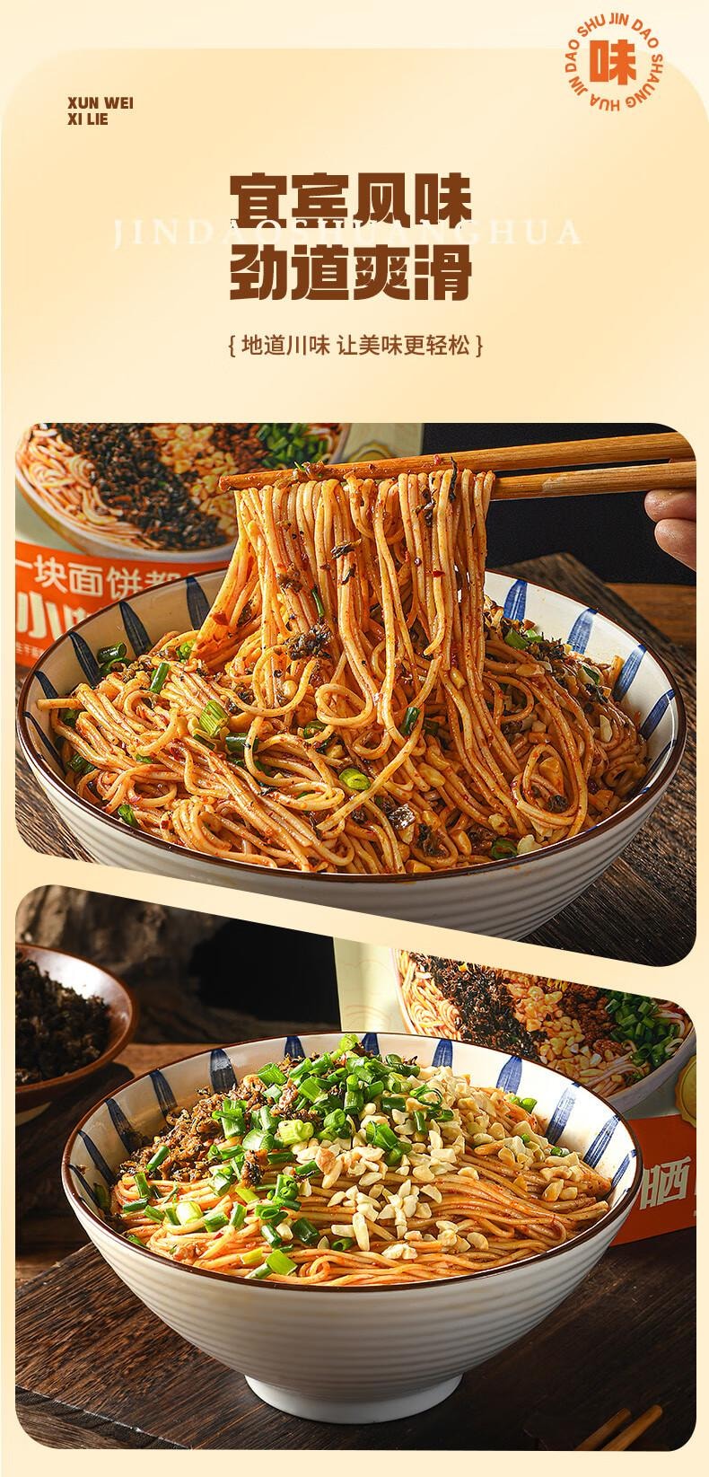 【中國直郵】 有你一面 宜賓燃麵 非油炸手工日曬麵 速食麵條 夜宵方便麵拌麵 160g*2包