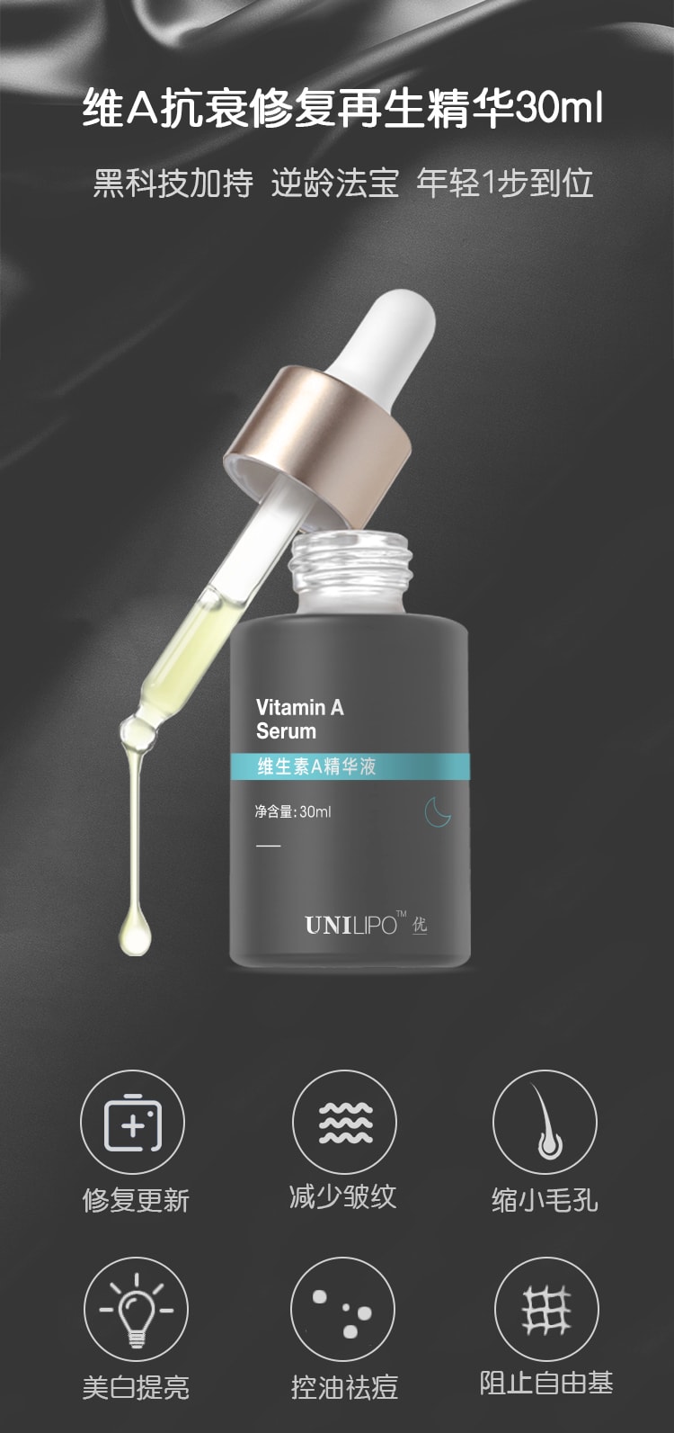 Vitamin A Serum 30ml +  Peptide Packed Eye Serum 15ml