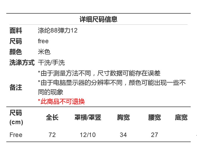 【韩国直邮】CHERRYKOKO 一字肩条纹品拼接款连体泳装 米色 均码