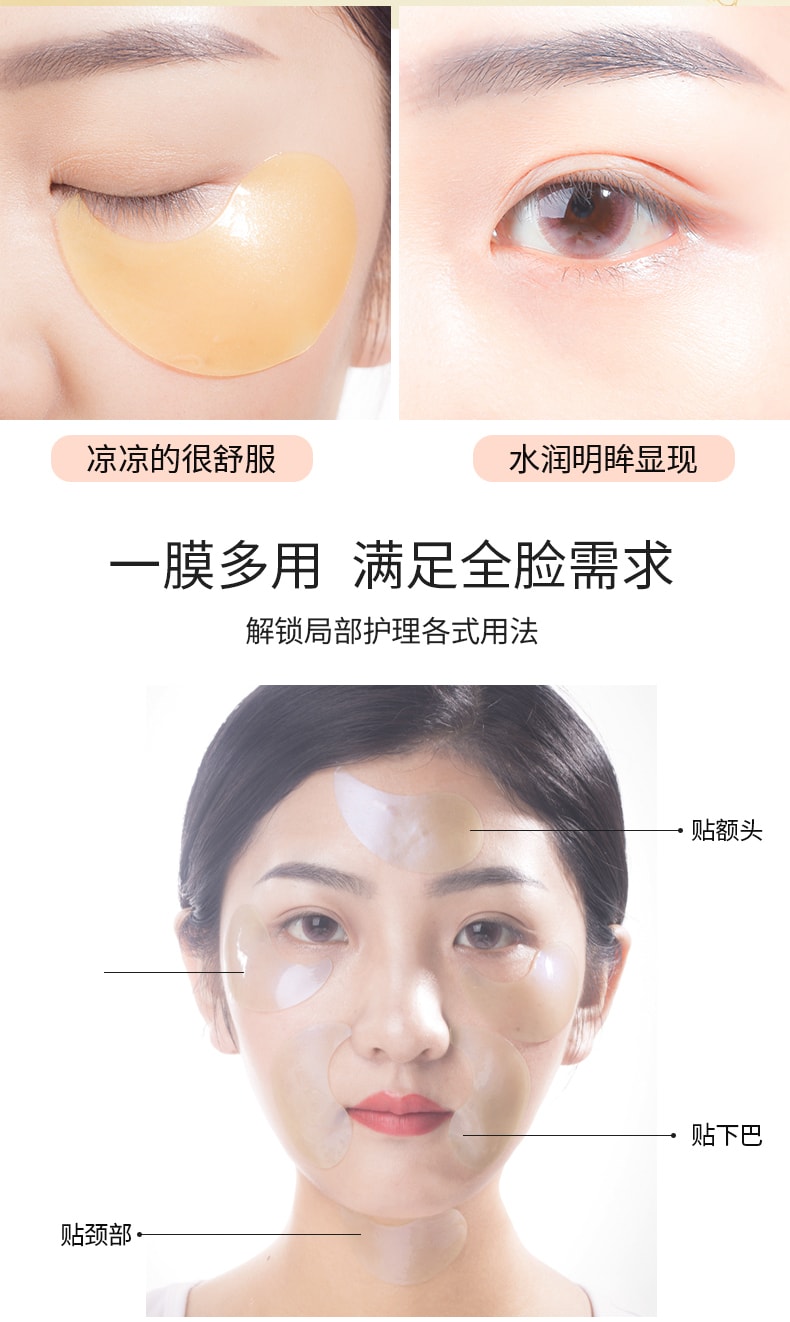 韩国JMsolution黄金蜂蜜 去黑眼圈淡细纹 补水保湿眼膜 60片