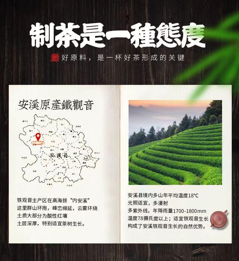 开古 招牌真空装特级铁观音 浓香型 核心产区乌龙茶 自然鲜润 150g 功夫好茶  精选原料 七泡有余香