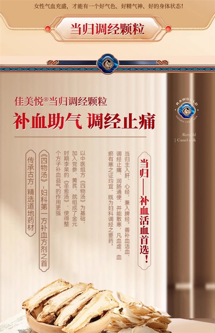 【中国直邮】 鲁南 当归调经颗粒 妇科中药逍遥补气贫血痛经量少月经不调产后血虚 10袋 x 1盒