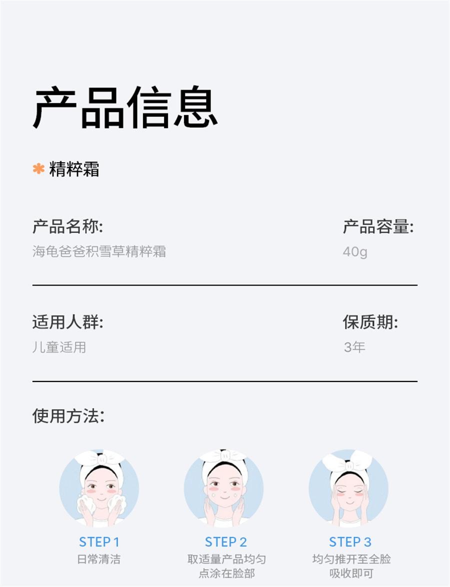 【中国直邮】 海龟爸爸 积雪草儿童面霜秋冬宝宝护肤品滋润补水润肤乳女童保湿霜  40g/瓶