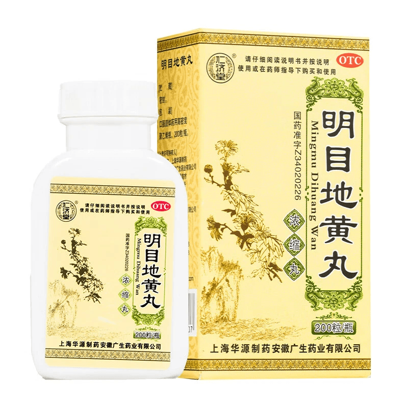 【中国直邮】 仁济堂 明目地黄丸 滋肾 养肝 明目 用于肝肾明虚目深畏光视物模糊迎风流泪 200粒/盒