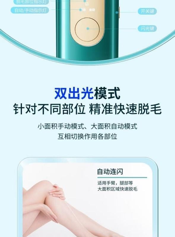 【中國直郵】榮事達 冰點除毛儀家用美容全身剃毛機神器 綠色 1個