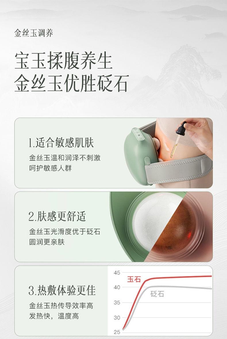【中國直郵】 小米有品 科愛元素 收肚腩揉肚子神器促進腸蠕動 玉石揉腹儀1台+精油1瓶10ml