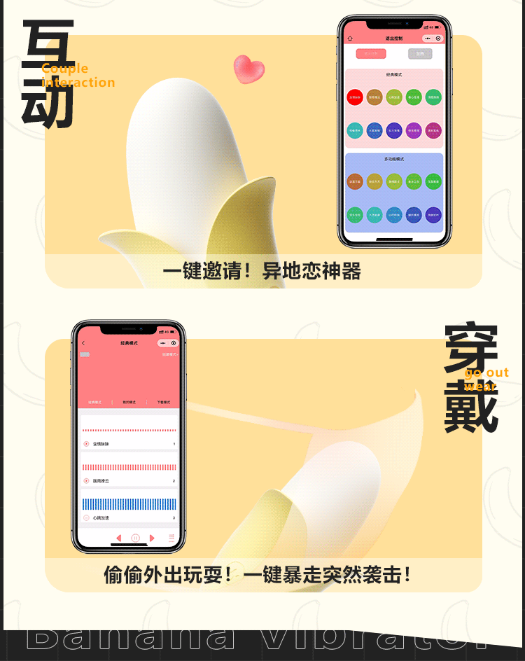 【中国直邮】谜姬 蕉羞跳蛋 小程序款奶油黄女用自慰器情趣用品女性玩具成人用品