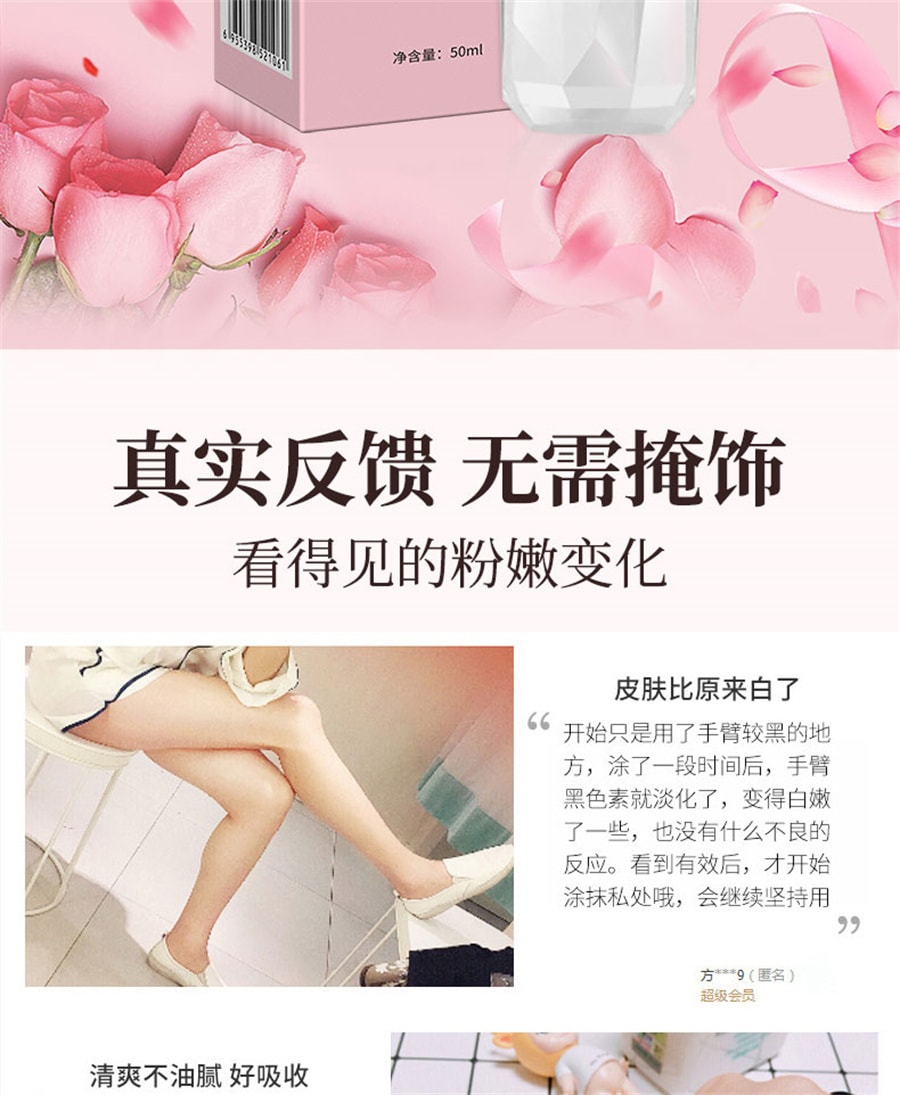【中国直邮】舒奈美 私处粉嫩去除淡化沉淀黑色素私密处乳晕大腿内侧嫩红乳头变粉护理 50ml