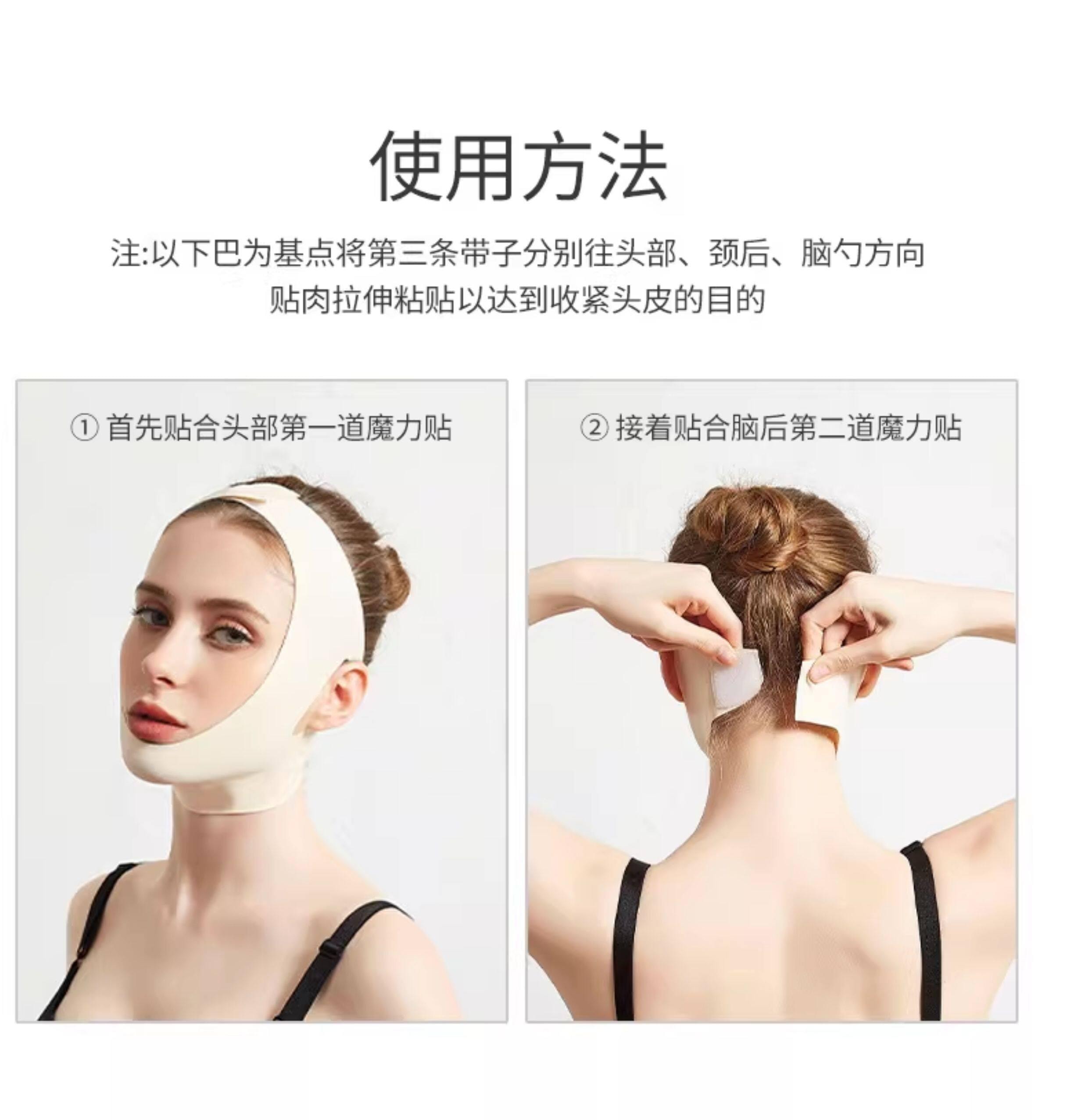 【中国直邮】 TIMESWOOD 去法令纹绷带 肤色款M/个 透气弹力 收紧下巴 V脸美容