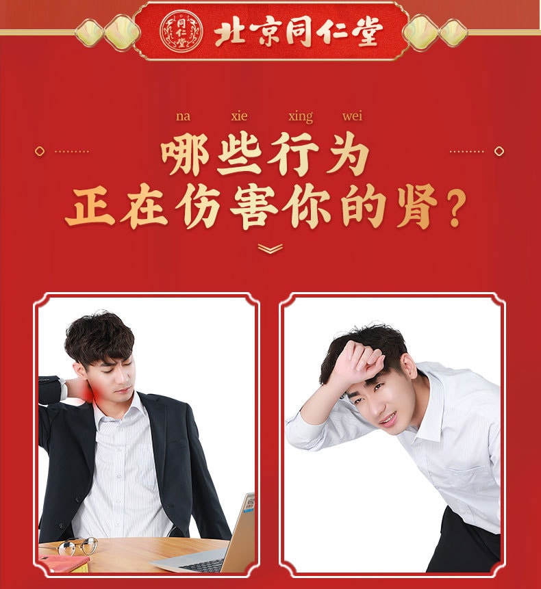 【中国直邮】北京同仁堂 六味地黄丸补肾固精强肾男士六位味地黄丸10丸/盒