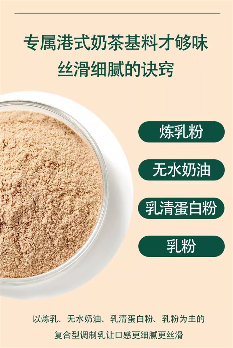 【中国直邮】姚小茶  港式牛乳茶0糖港式原味奶茶阿萨姆丝袜奶茶粉冲饮  20g*6袋*2盒