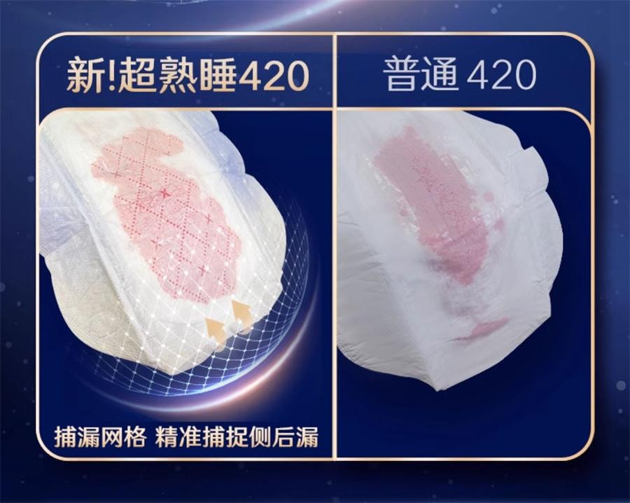 【中国直邮】 日本 尤妮佳 苏菲 超熟睡柔棉感夜用420超长卫生巾4片/包