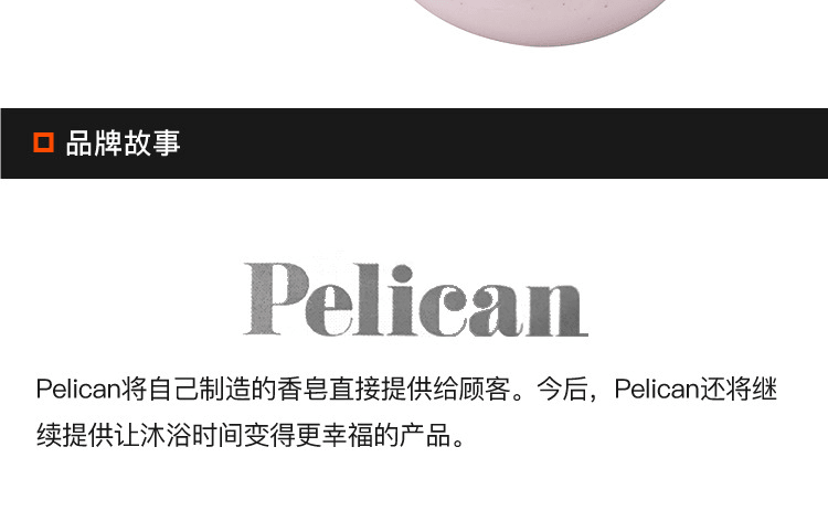 派力康 美臀保健香皂 80g