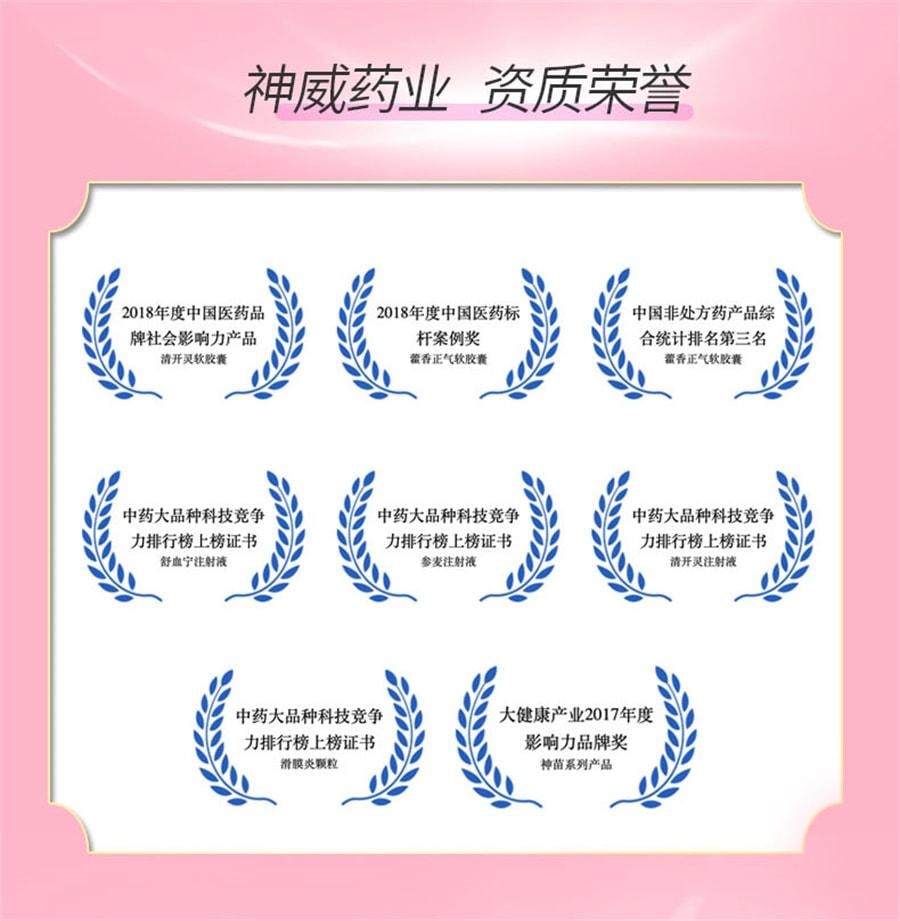 【中国直邮】神威 四物合剂 养血调经 适用于面色萎黄心悸气短月经不调女性 10ml*12支/盒(重磅升级)