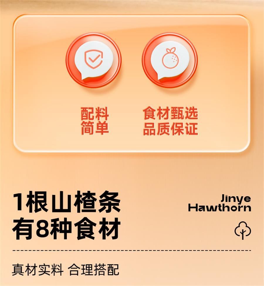 Eight Zhen Hawthorn Snack Without Added Pigment Orange Peel Eight Zhen Hawthorn Snack Without Added Pigment Orange Peel