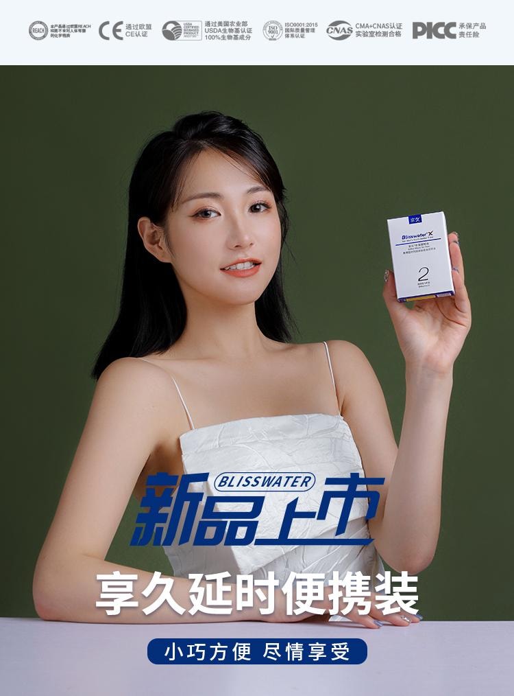 【白色情人节】享久 官方店  男性延时湿巾二代  5片装【2盒 组合装】 纯植物萃取 无刺激配方 持久不射 男用品 延时 久硬 延长时间 助勃 亚米仓直发 10片