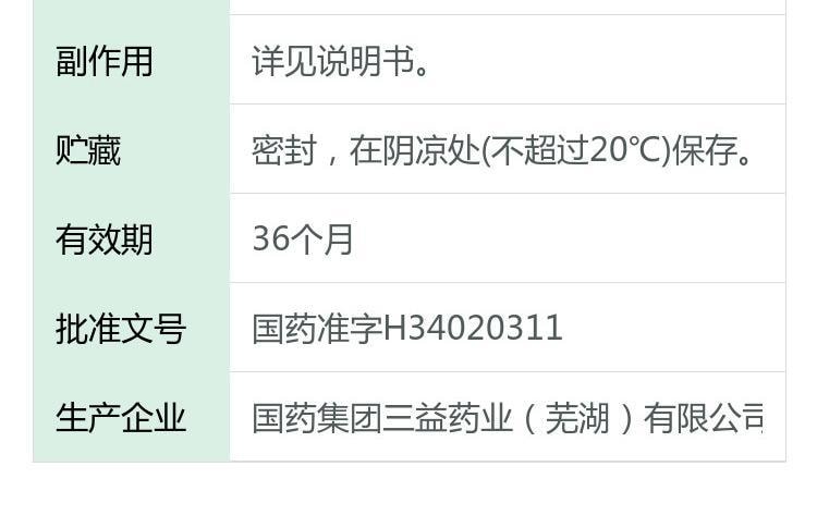 【中国直邮】 三益 尿素乳膏 适用于手足皲裂防冻止痒真菌感染角化型手足癣 10g/支