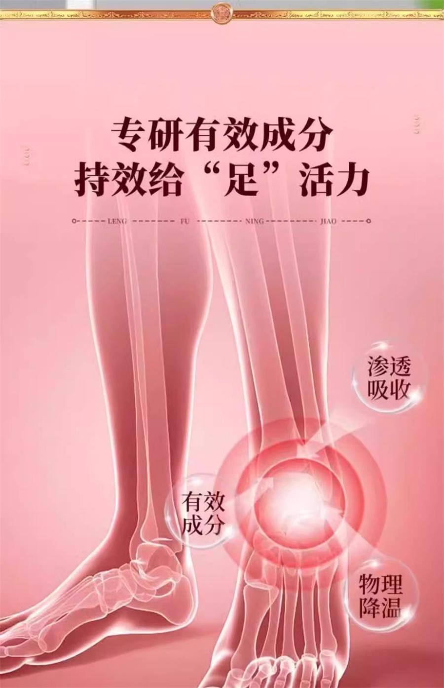 【中国直邮】  宝元堂 足跟部位型冷敷凝胶 足跟酸麻胀痛骨刺疼痛足跟筋膜炎老损伤30ml/盒