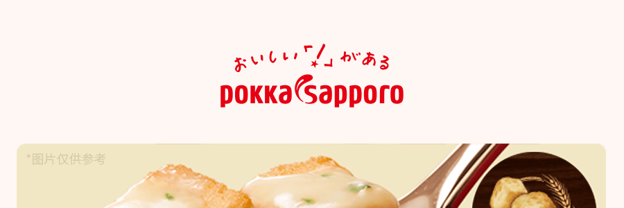 【網紅新品】POKKA SAPPORO 酥皮麵包濃湯 濃厚起司 38g 低卡約等於半蘋果熱量