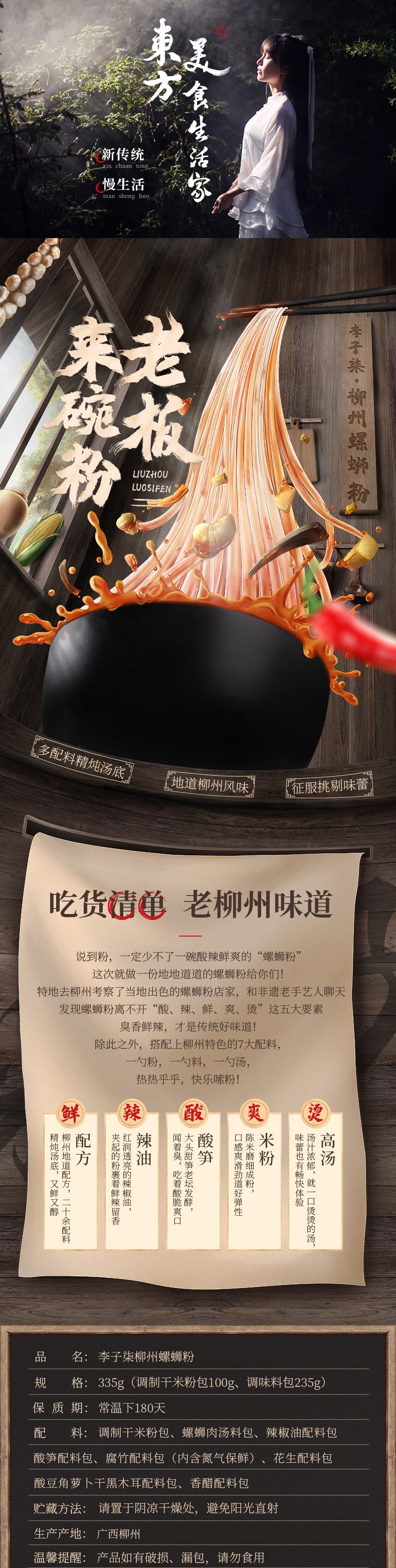 [China Direct Mail] Li Ziqi snail powder Guangxi specialty Liuzhou screw powder 1piece