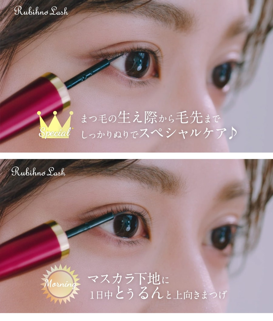 【日本直郵】日本 BelleQ's Rubihno 定型增長睫毛美容液 4ml