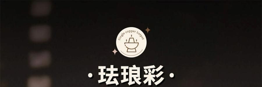 景泰蓝单人铜锅火锅 珐琅彩火锅涮锅 北京火锅铜锅涮肉 蓝色