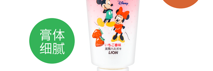 【日本直邮】日本LION狮王 儿童酵素牙膏 #草莓味 60g