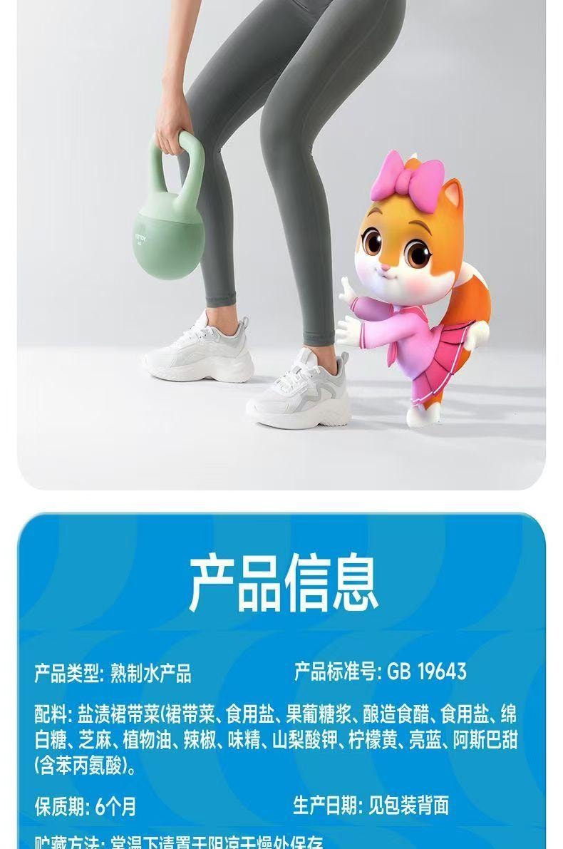 三只松鼠 蜻蜓教练 即食海藻沙拉 鲜爽如现拌 低脂轻卡 酸甜解腻 100g*2袋