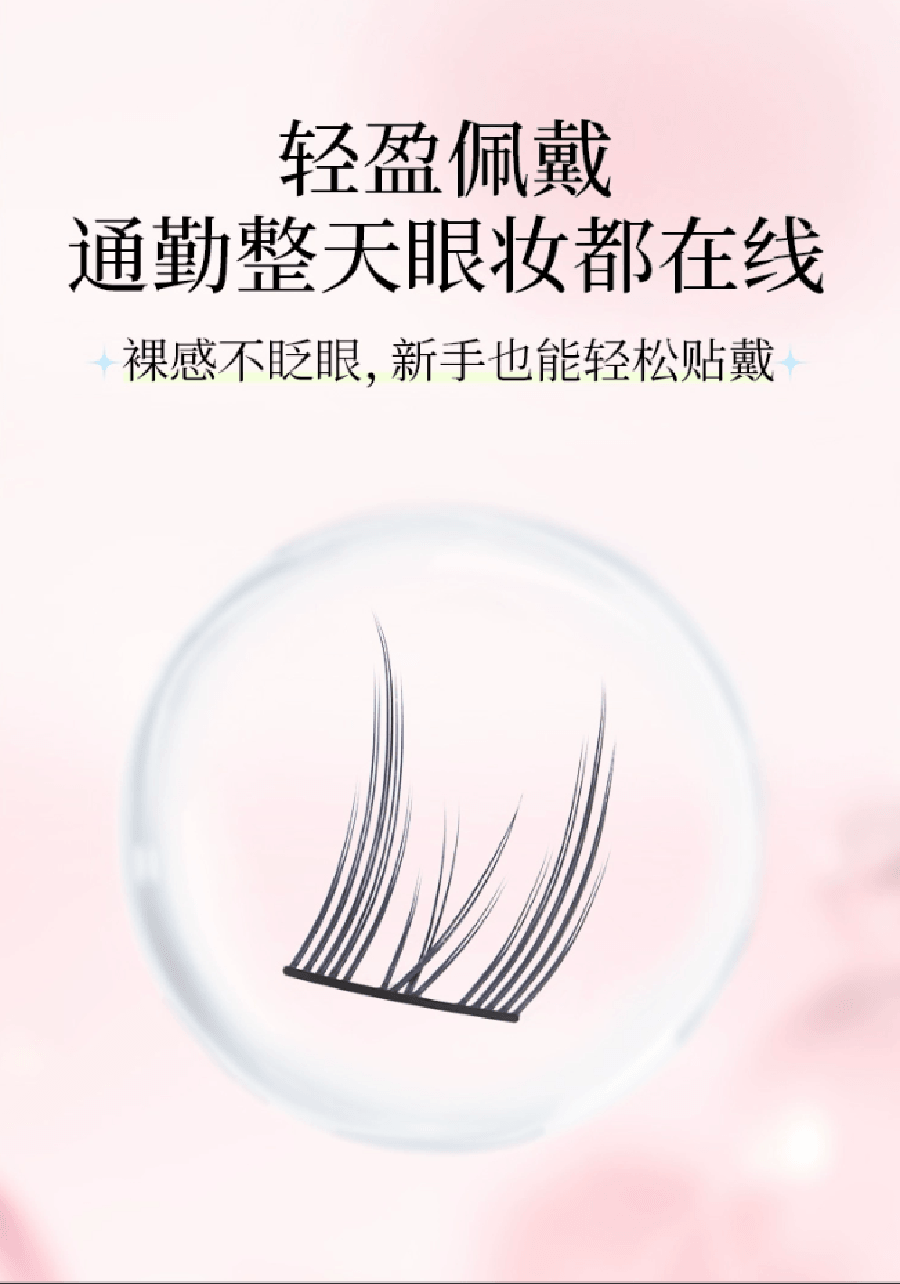 【中國直郵】FOXTAIL 桃歡心 免膠假睫毛 自然靈動 分段式新手睫毛 - 小貓耳 1盒丨*預計到達時間3-4週