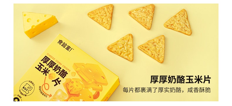 Cheese Golden Bay nachos 40g*2 2 Boxes