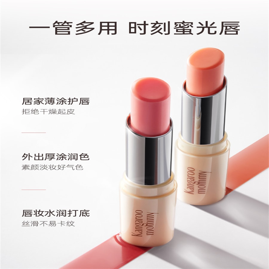 【中國直郵】袋鼠媽媽 準孕婦可用淡彩變色口紅滋潤唇膏補水保濕專用彩妝化妝品 蜜橘氣泡2.8g