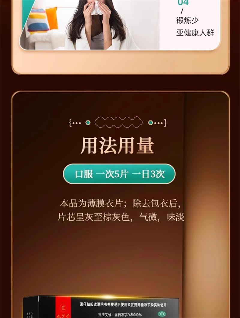 【中國直郵】 九芝堂 補腎強身片60片/盒 健脾益腎壯陽早洩強腎藥耳鳴足軟男士