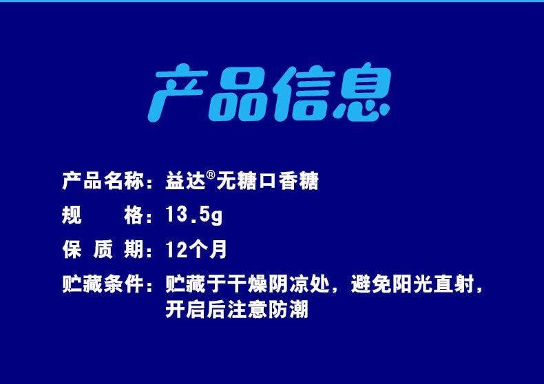【中國直郵】 益達 無糖口香糖 西瓜口味 13.5g 清新口氣糖零食