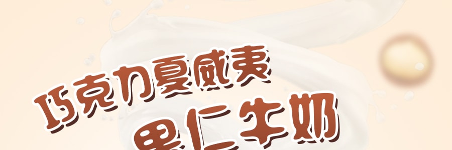 韩国YONSEI延世牌 巧克力夏威夷果仁牛奶  6盒入 6*190ml