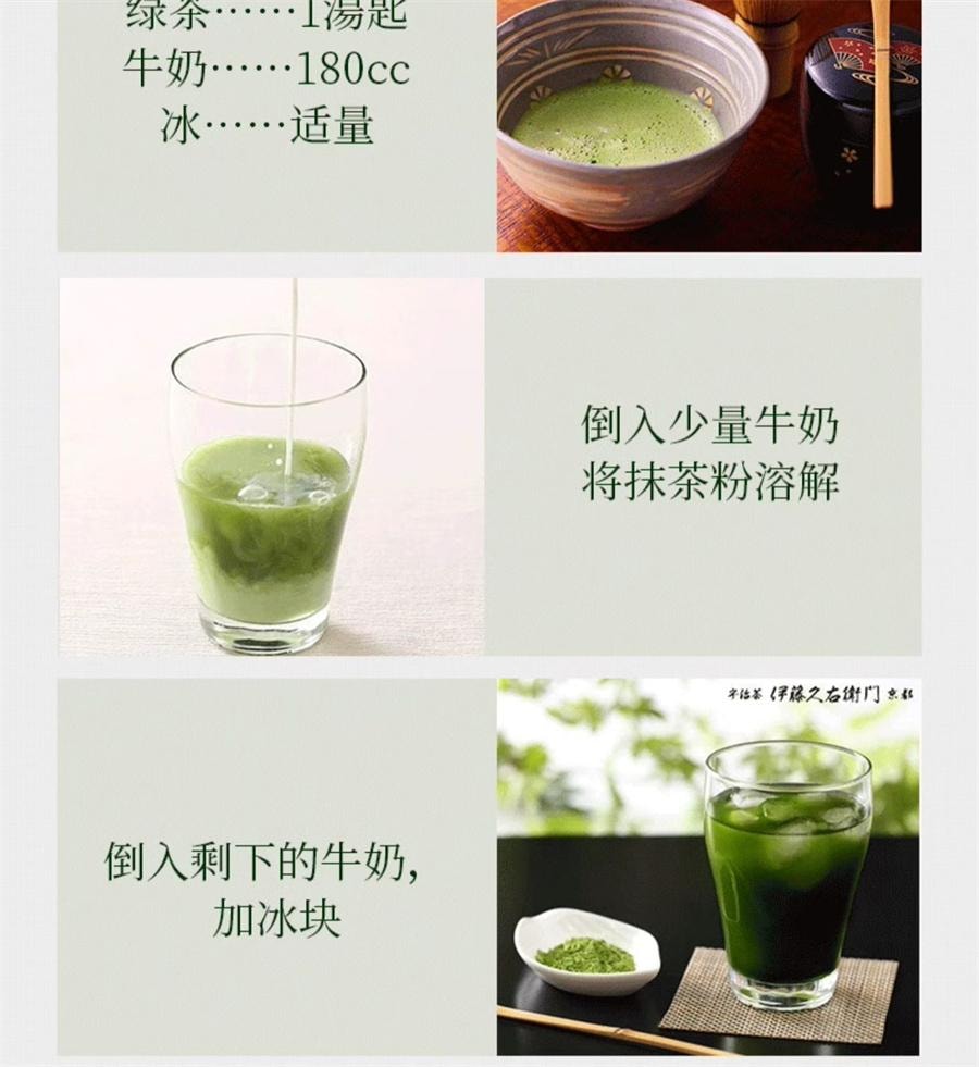 【日本直郵】日本 伊藤久右衛門 宇治抹茶粉 含糖 130g
