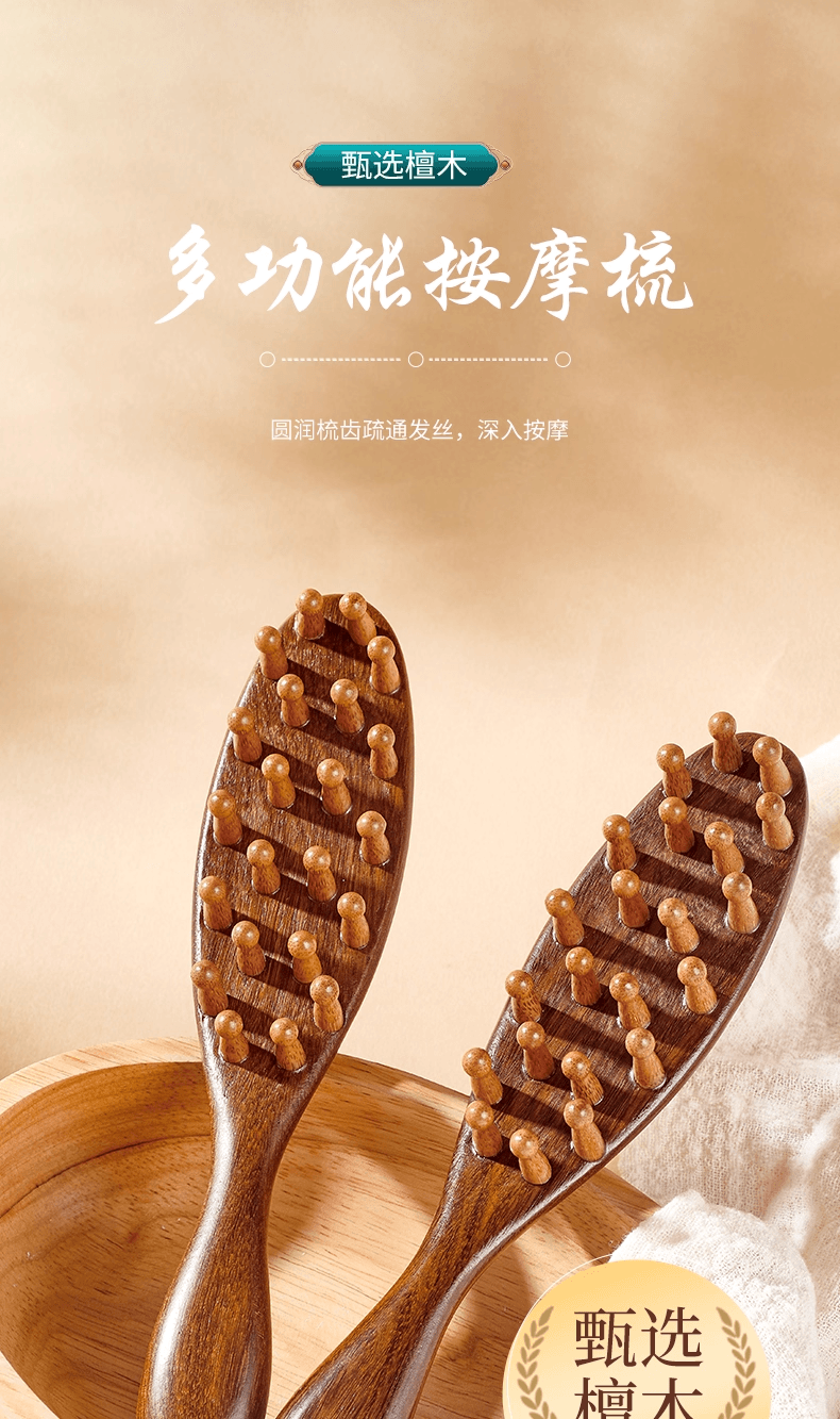 Scalp massage comb fluffy sandalwood comb home head meridian hair smoothing artifact *1