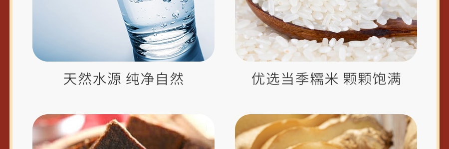 台灣六福 純米年糕 黑糖薑汁口味 500g