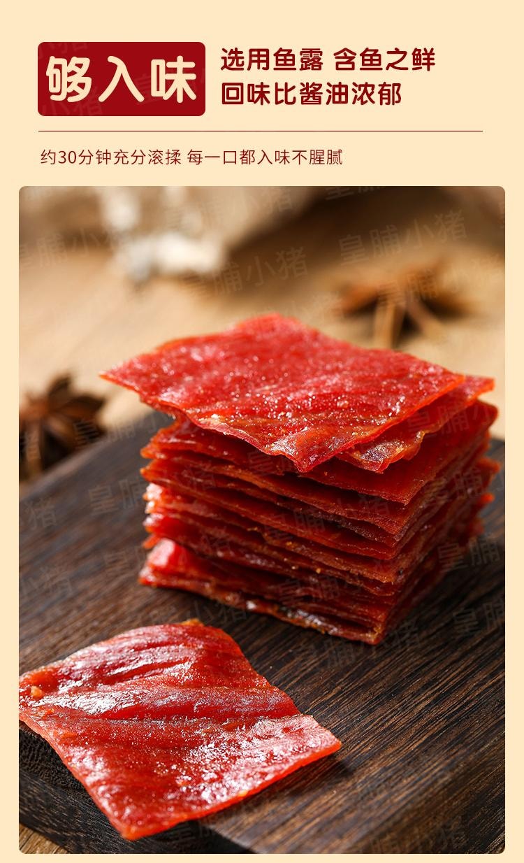 【中國直郵】 世壯 特級豬肉脯 318g 自然片無色素原切肉乾