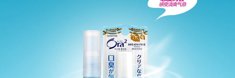 日本SUNSTAR ORA2 皓樂齒 口氣清新劑 薄荷蘇打味 6ml 永野芽鬱 薑梓新代言【明星同款】