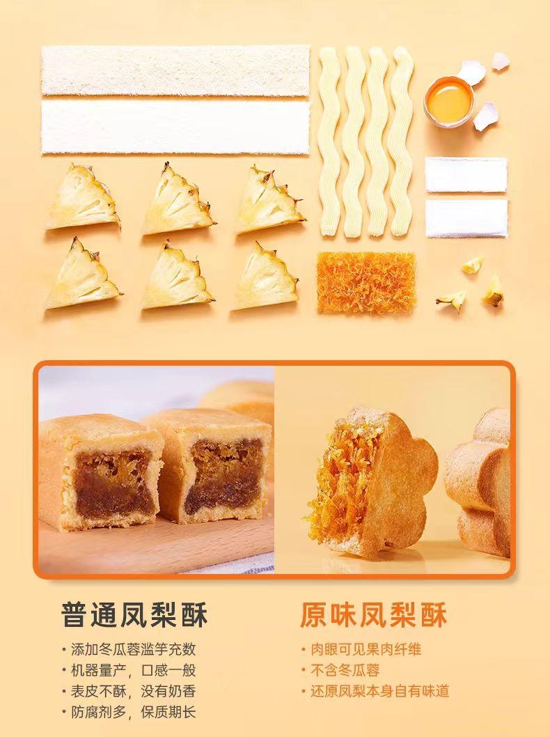 【中国直邮】 三味酥屋 土凤梨酥 100%真凤梨 福建厦门特产伴手礼 200g1盒